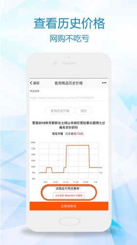 比一比价第2张手机截图