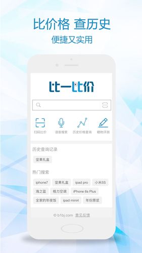 比一比价第3张手机截图