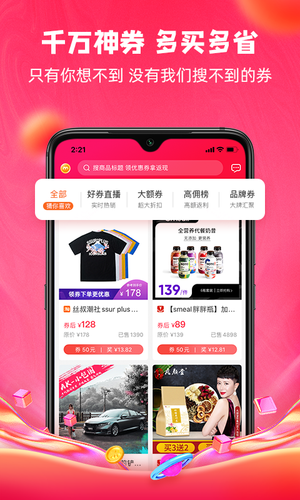 呆萌价第2张手机截图