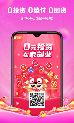 呆萌价第4张手机截图
