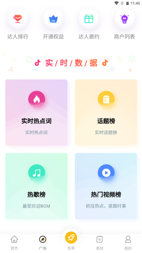 客来推第1张手机截图