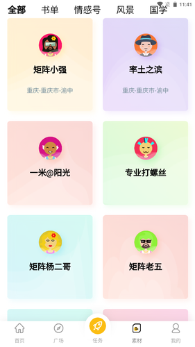 客来推第3张手机截图