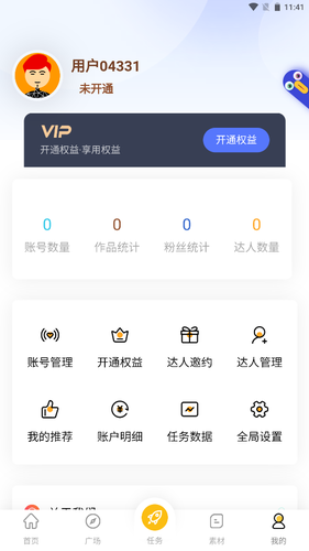 客来推第5张手机截图