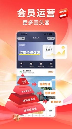 有赞微商城第2张手机截图