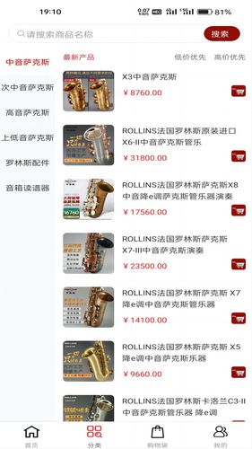罗林斯商城第2张手机截图