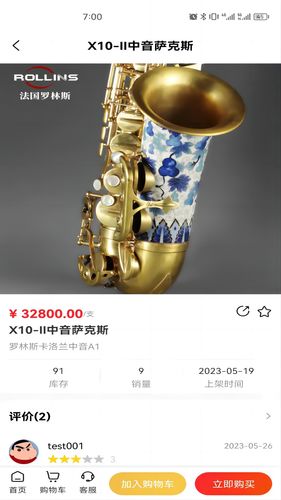 罗林斯商城第3张手机截图