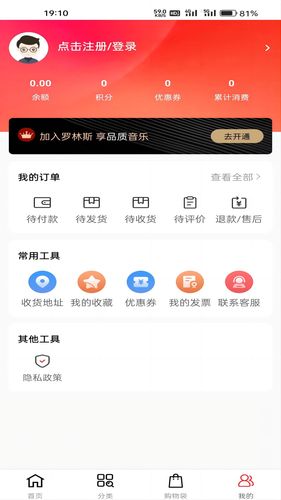 罗林斯商城第4张手机截图