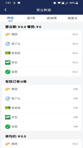 外卖宝软件封面