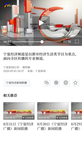 黄河云视软件封面