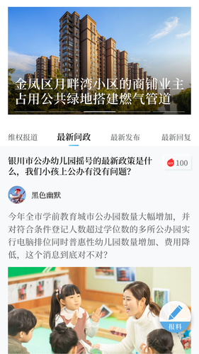 黄河云视软件封面
