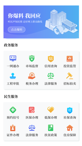 黄河云视软件封面