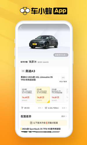 车小蜂软件封面