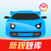 驾考宝典 v8.78.0 最新版