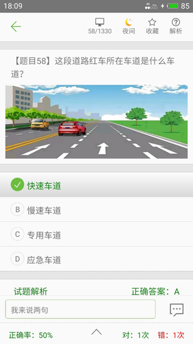 驾校驾考科目一软件封面