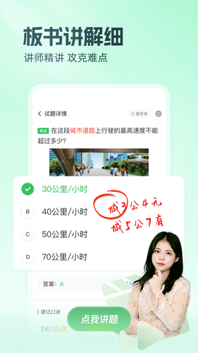 元贝驾考软件封面