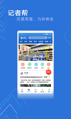 羊城派第1张手机截图
