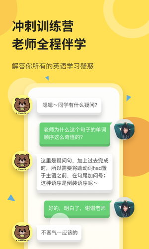 芝士派听力软件封面