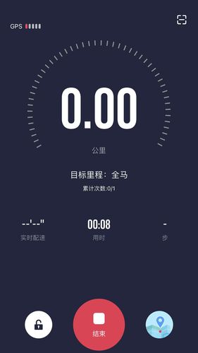 Running派第1张手机截图