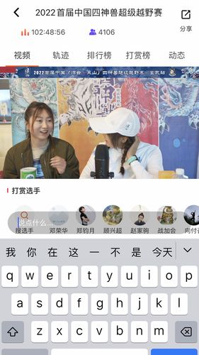 Running派第2张手机截图