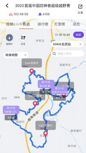 Running派第3张手机截图