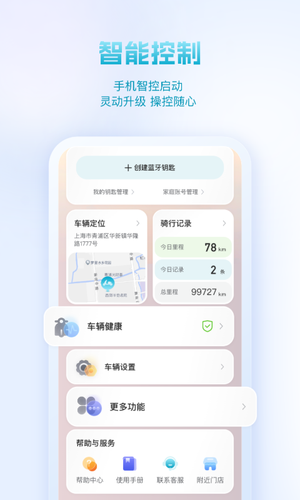 派电出行软件封面