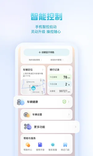 派电出行软件封面