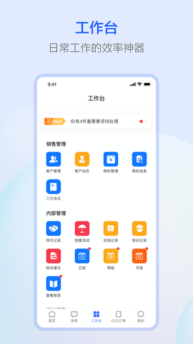 萤石派软件封面