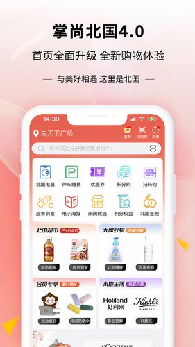 掌尚北国第1张手机截图