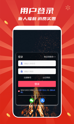 追尚商家端软件封面