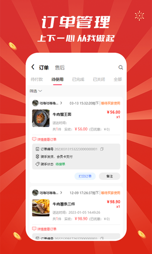 追尚商家端软件封面