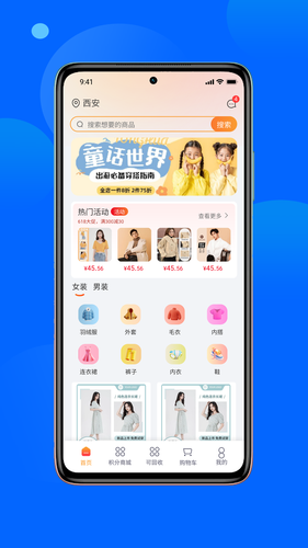 尚水街软件封面