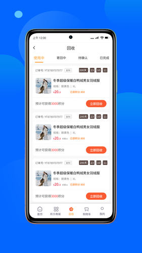 尚水街软件封面