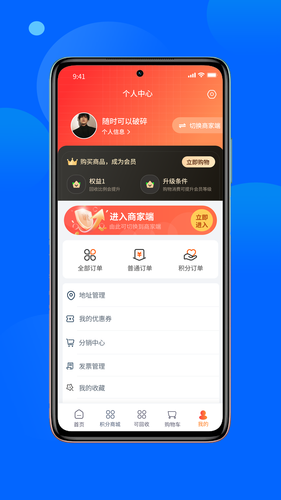 尚水街软件封面