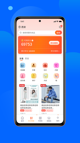尚水街软件封面