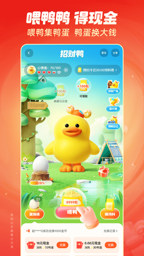 快手极速版第4张手机截图