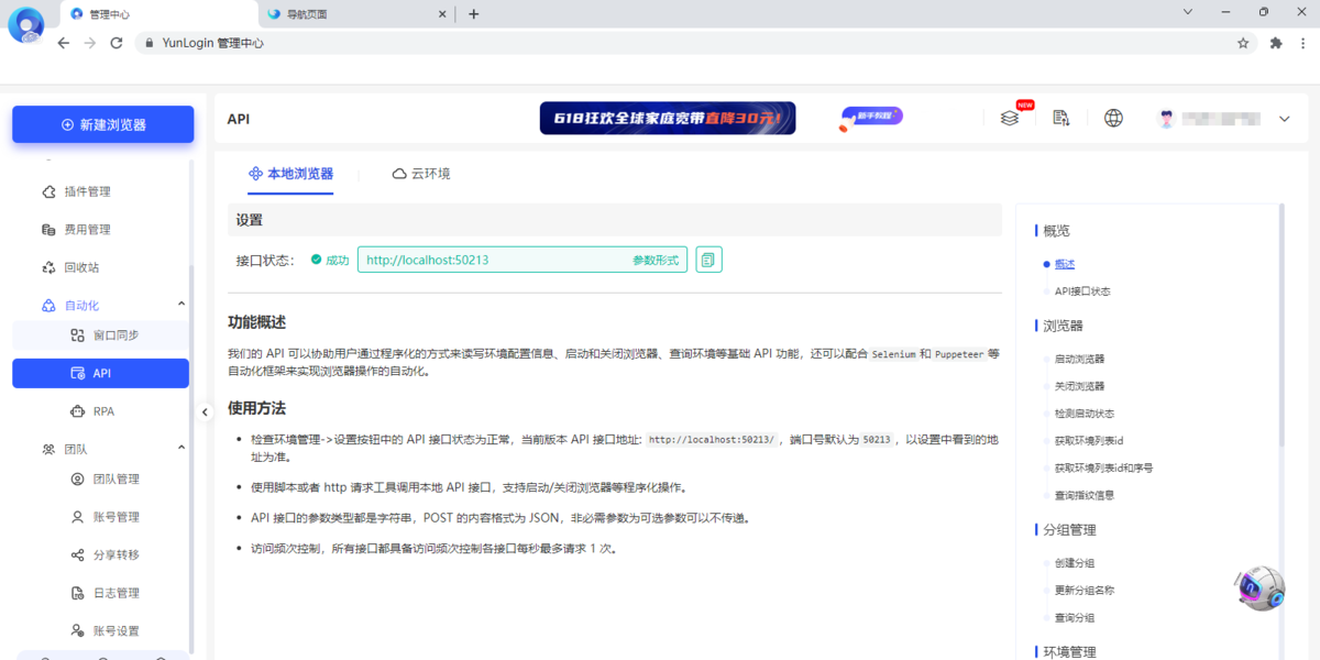 YunLogin浏览器64位