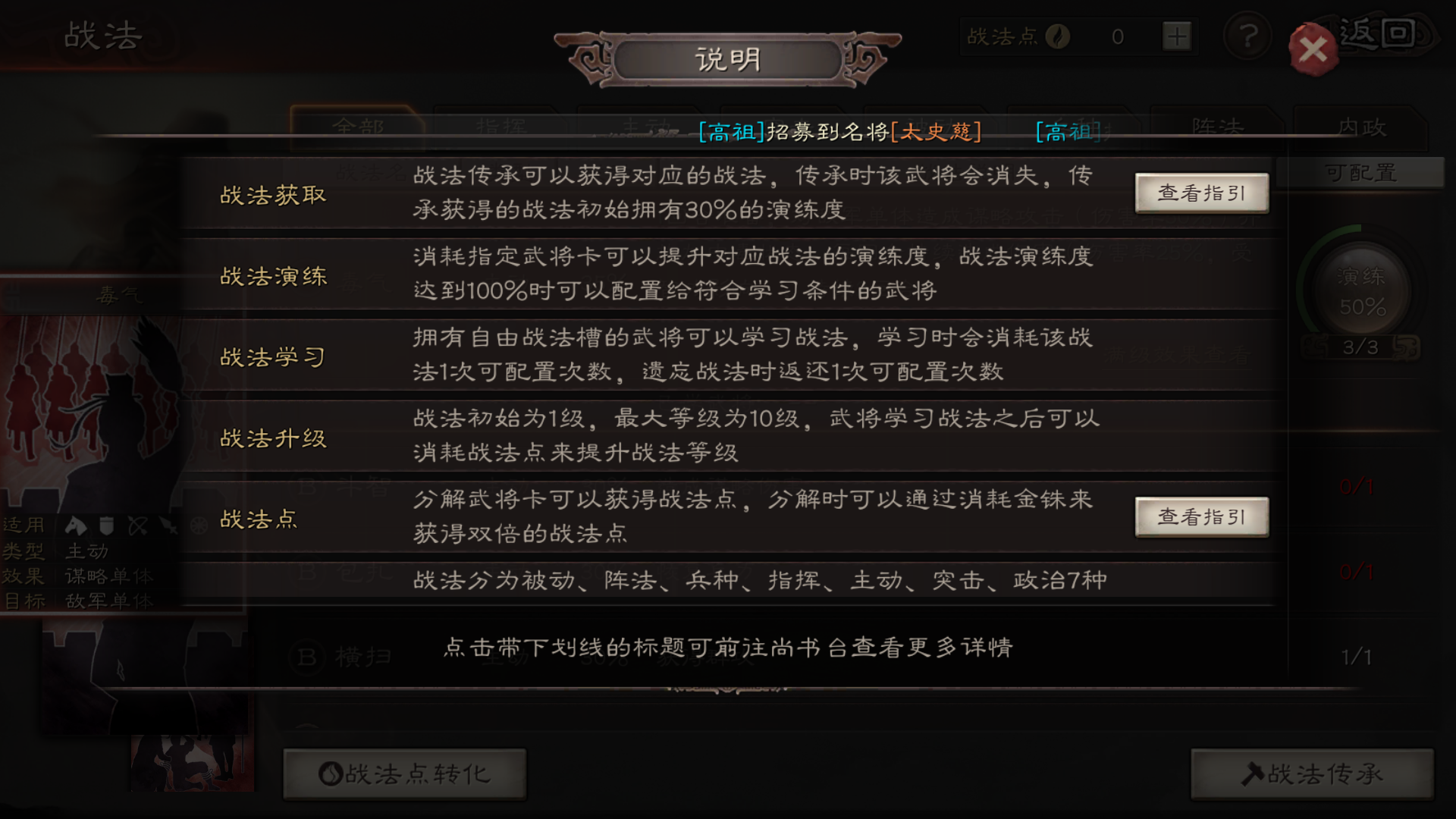 三国志战略版s2蜀智速度怎么加