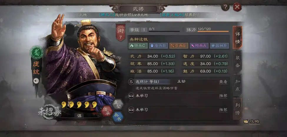 三国志战略版s2蜀智速度怎么加