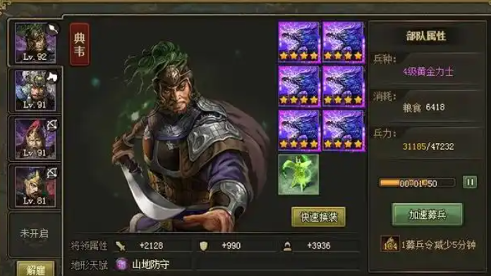 攻城掠地中什么套装好