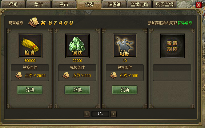 攻城掠地前期没粮食怎么办