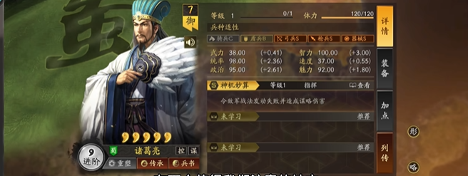 三国志战略版天枪刘备带什么战法