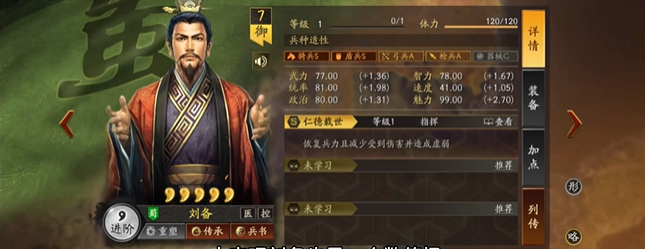 三国志战略版天枪刘备带什么战法