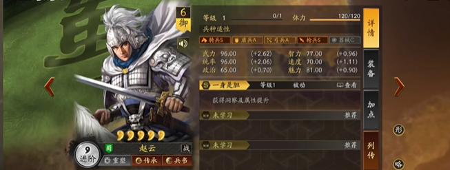 三国志战略版天枪刘备带什么战法