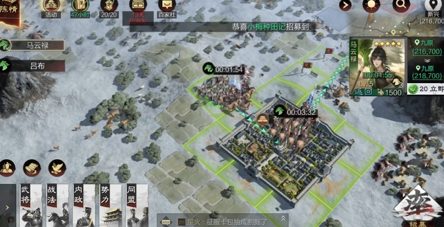 率土之滨马云禄什么兵种