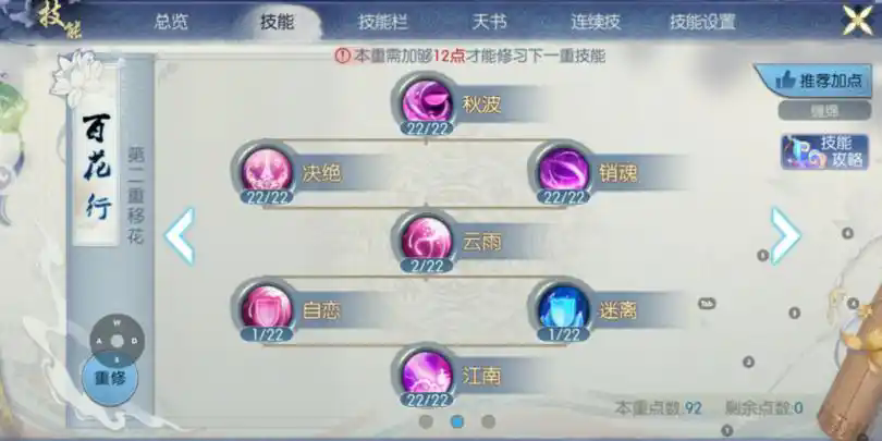 诛仙手游焚香连续技能怎么玩