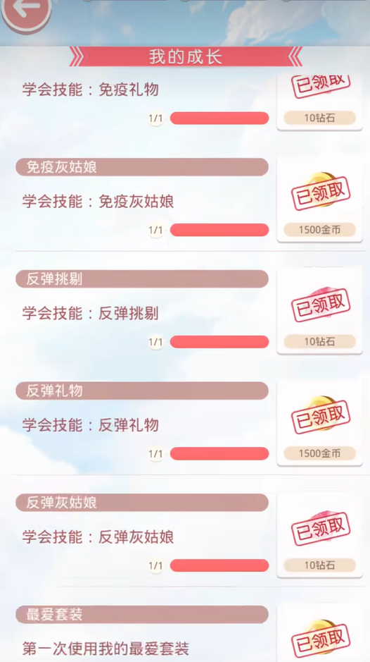 奇迹暖暖怎么查看累计签到