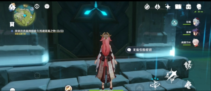 原神无妄坡密室怎么解锁