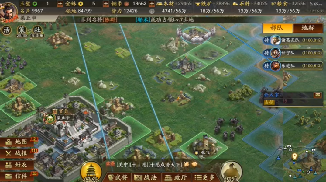 三国志战略版练兵加什么属性