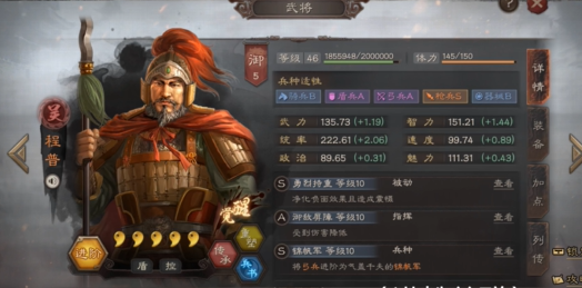 三国志战略版练兵加什么属性