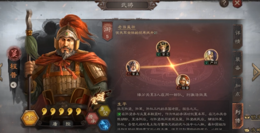 三国志战略版练兵加什么属性
